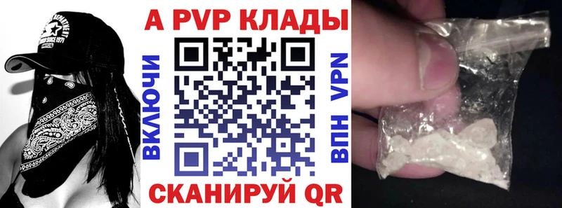 как найти наркотики  Звенигород  A PVP VHQ 