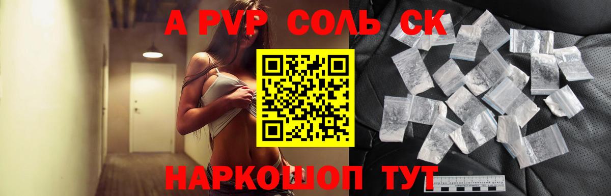 продажа наркотиков  A-PVP СК  Звенигород  A PVP  Вход с VPN  Alfa_PVP СК КРИС 