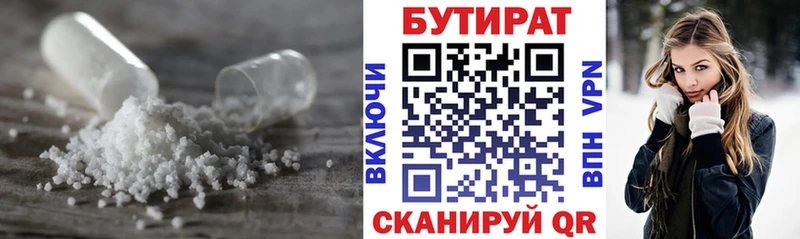 kraken вход  закладки  Звенигород  Бутират бутандиол 