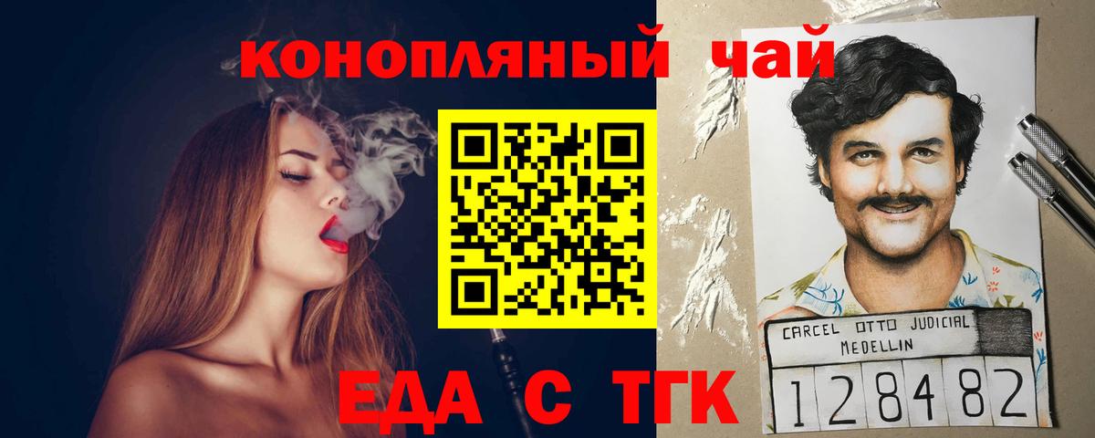 Печенье с ТГК марихуана  Вход с VPN  Звенигород 