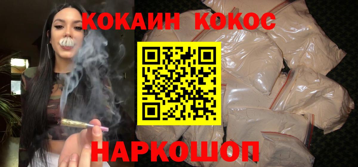 COCAIN Боливия  Вход с VPN  Звенигород 