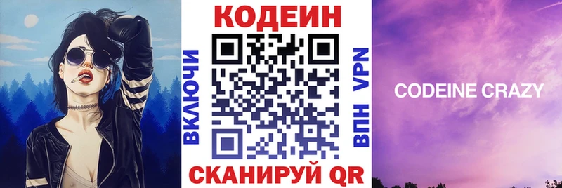 закладка  Звенигород  Кодеиновый сироп Lean напиток Lean (лин) 