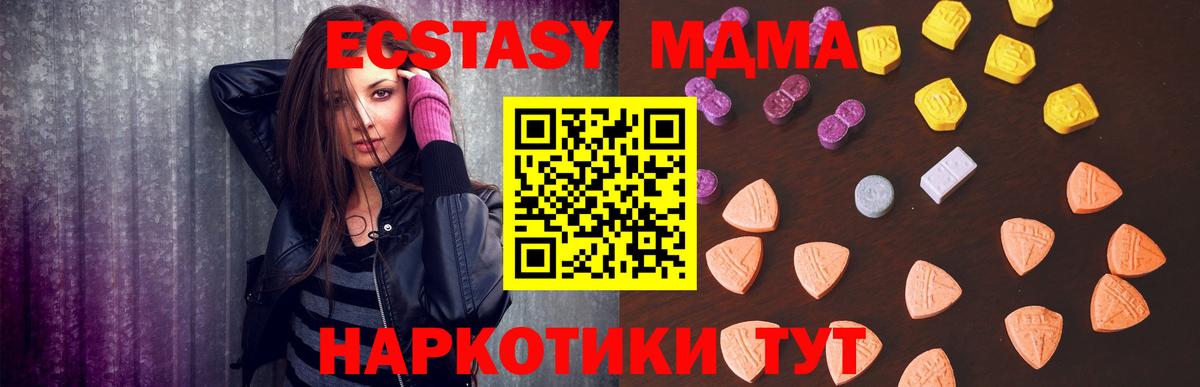 blacksprut ссылки  Вход с VPN  Ecstasy  Звенигород  Ecstasy VHQ  магазин  наркотиков 