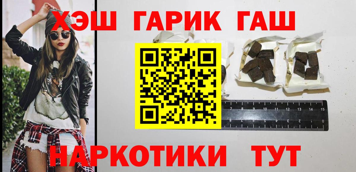Гашиш хэш Звенигород