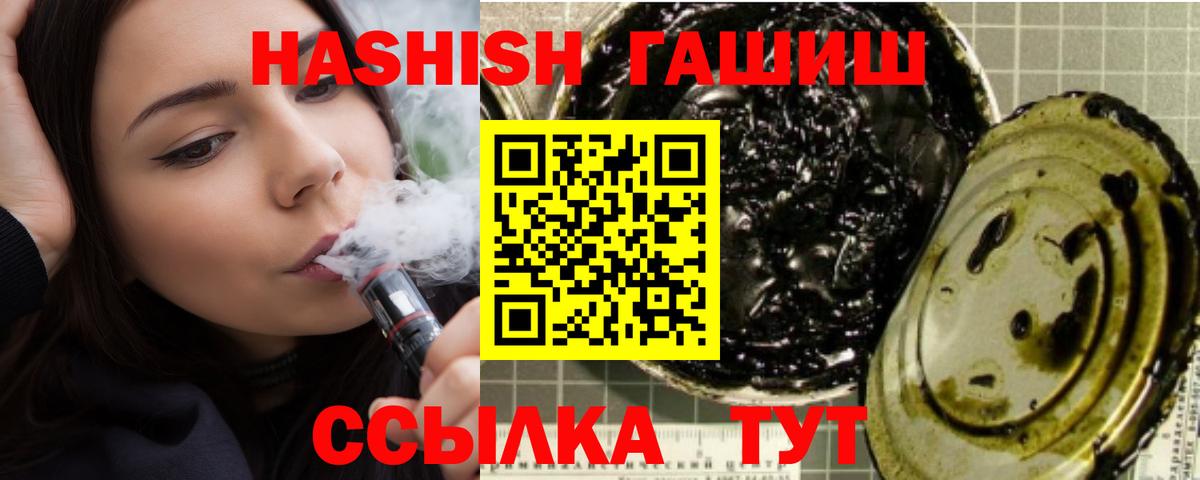 Гашиш хэш  Гашиш 40% ТГК  Вход с VPN  Звенигород 