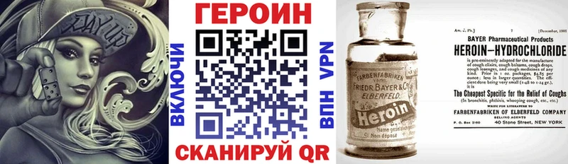 Героин герыч  продажа наркотиков  omg маркетплейс  Звенигород 