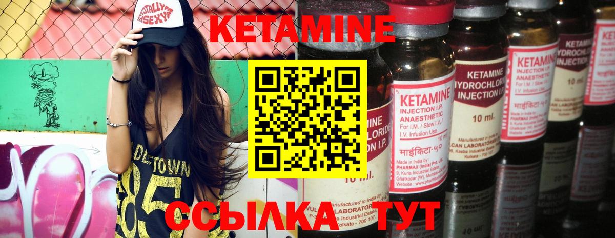 Кетамин ketamine  КЕТАМИН VHQ  Звенигород  Вход с VPN 