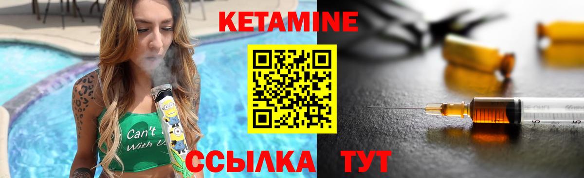 Кетамин VHQ Звенигород