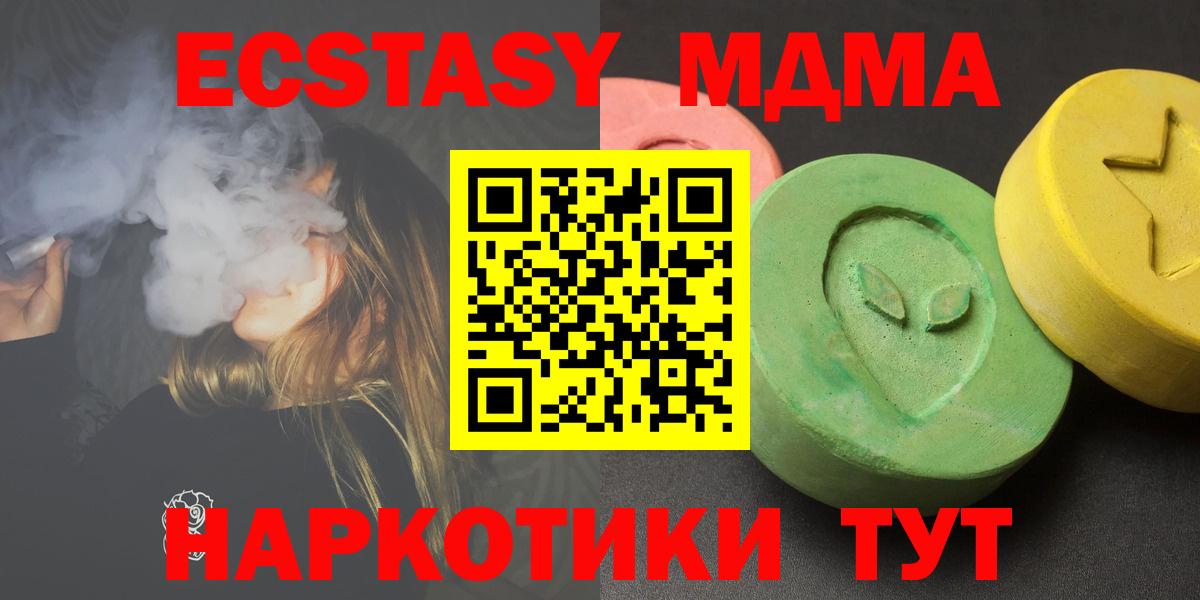 Звенигород  МДМА молли  Вход с VPN  МДМА crystal 