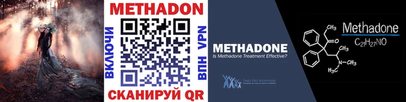 где продают наркотики Звенигород МЕТАДОН methadone