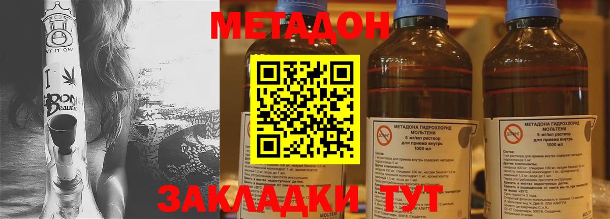 Звенигород  МЕТАДОН белоснежный  MEGA маркетплейс  Вход с VPN 