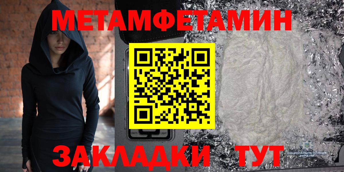 Первитин пудра Звенигород