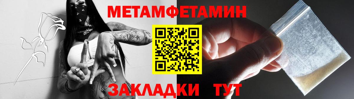 МЕТАМФЕТАМИН кристалл  МЕТАМФЕТАМИН кристалл  Вход с VPN  Звенигород 