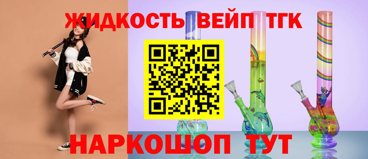 Дистиллят ТГК вейп с тгк  ТГК гашишное масло  что такое   Вход с VPN  Звенигород 